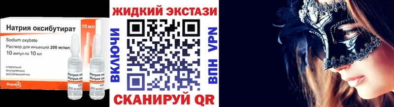 купить закладку  Шилка  Бутират 99% 