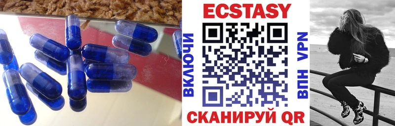 Экстази круглые  Шилка 