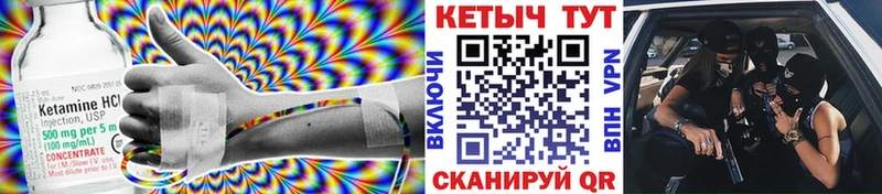 где найти наркотики Шилка Кетамин VHQ