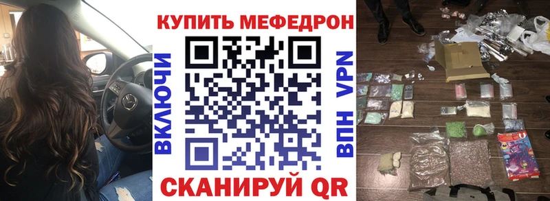 купить наркотики цена  Шилка  Меф mephedrone 
