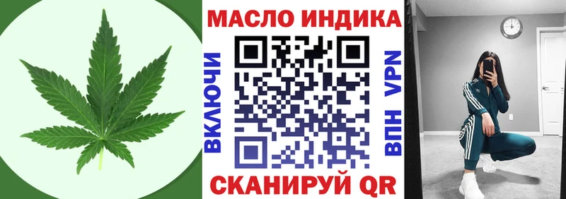 ТГК THC oil Шилка